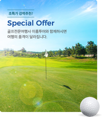 초특가강력추천!